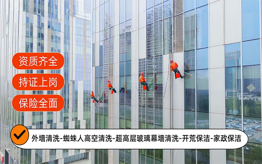 美天保洁·固阳站